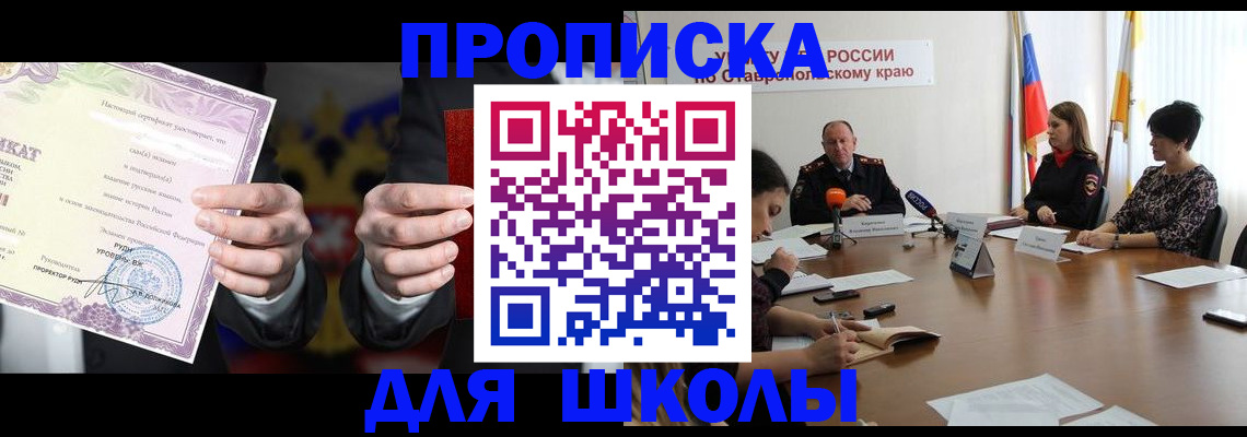 регистрация в Абинске