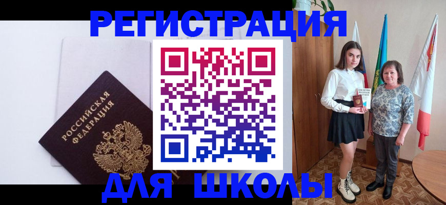 прописка для кредита в Абинске