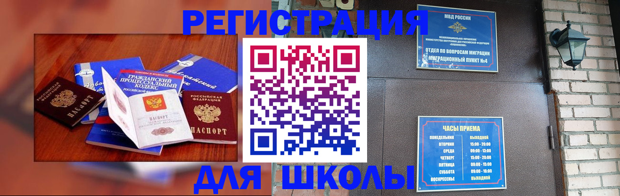 временная регистрация в квартире в Абинске